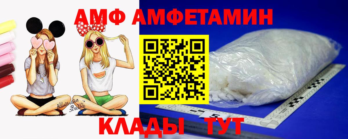 Бахчисарай  АМФЕТАМИН  Amphetamine  Вход с VPN  Amphetamine VHQ 