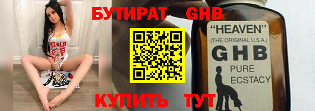 БУТИРАТ вода Бахчисарай