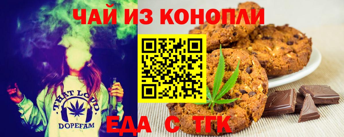 Бахчисарай  Cannafood марихуана  Вход с VPN 