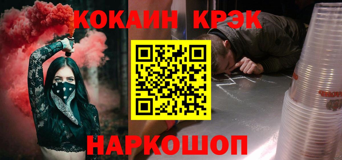 Cocaine  КОКАИН Колумбийский  Вход с VPN  Кокаин Columbia  Бахчисарай 