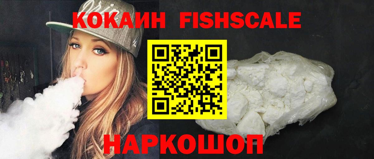 COCAIN 97% Бахчисарай