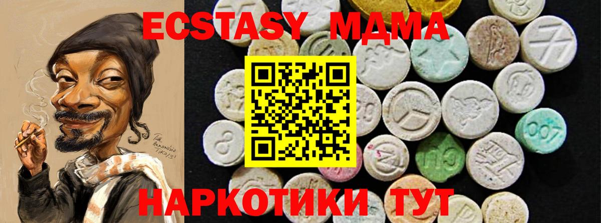 Экстази 250 мг Бахчисарай