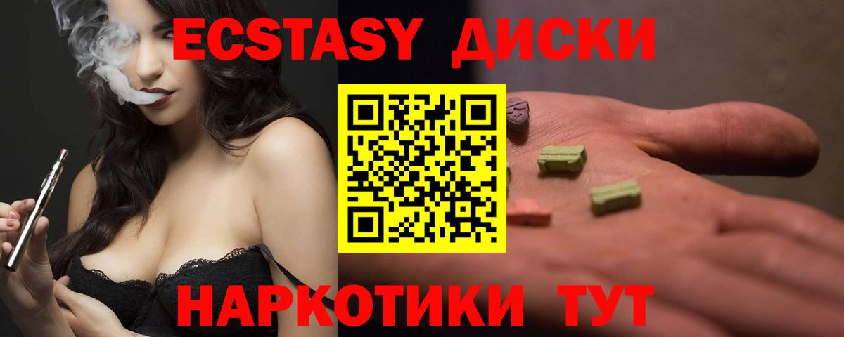 Бахчисарай  ЭКСТАЗИ mix  Вход с VPN 