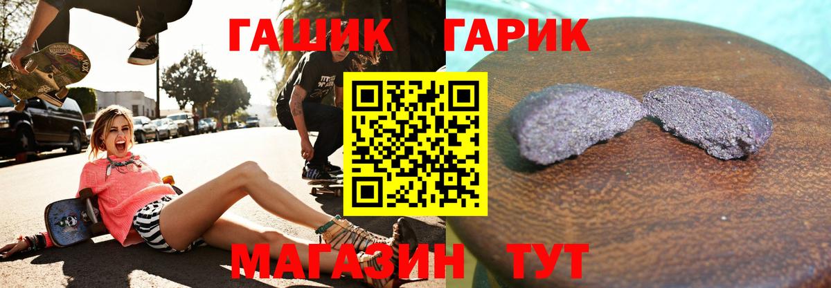 ГАШИШ Cannabis  ГАШ Premium  Вход с VPN  ГАШ  Бахчисарай 