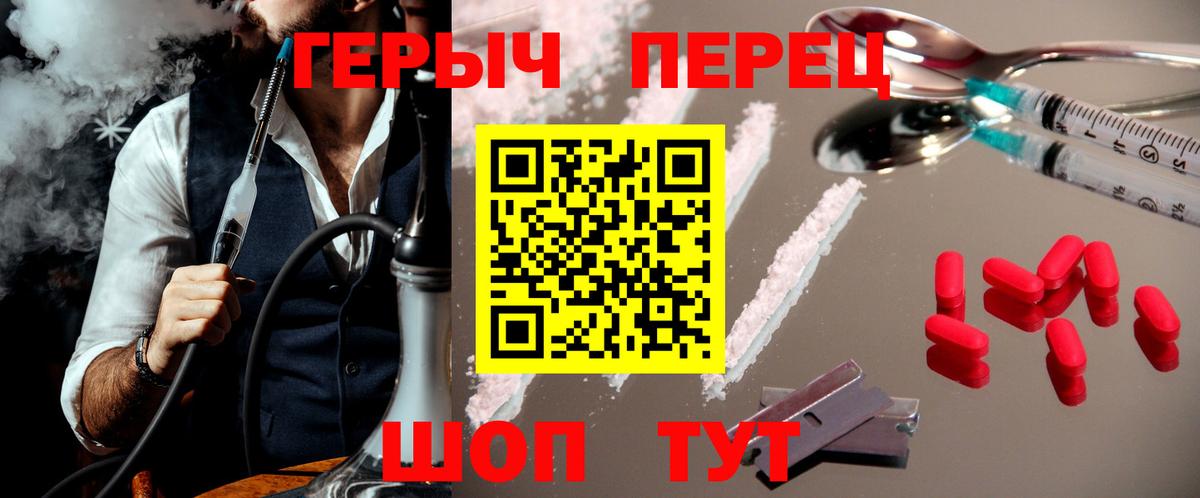 ГЕРОИН Heroin  Вход с VPN  ГЕРОИН  Бахчисарай 