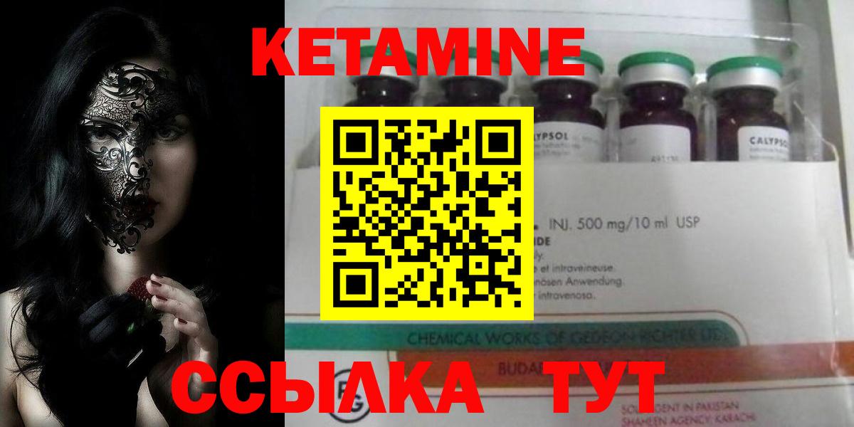 сайты даркнета какой сайт  КЕТАМИН ketamine  КЕТАМИН VHQ  Вход с VPN  Бахчисарай 