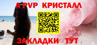 а пвп мука Апрелевка