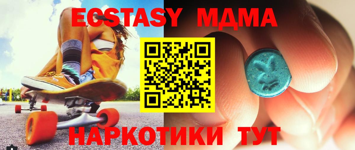 МДМА молли Бахчисарай