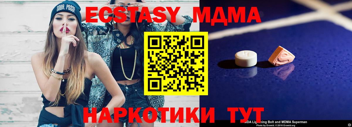 MDMA молли  Вход с VPN  Бахчисарай 