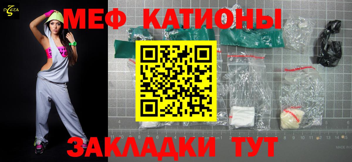 МЕФ VHQ  Меф  Мефедрон  МЕФ мяу мяу  Бахчисарай  Вход с VPN 