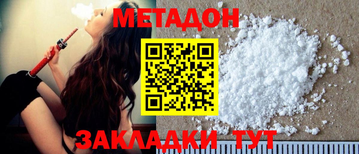 МЕТАДОН мёд Бахчисарай