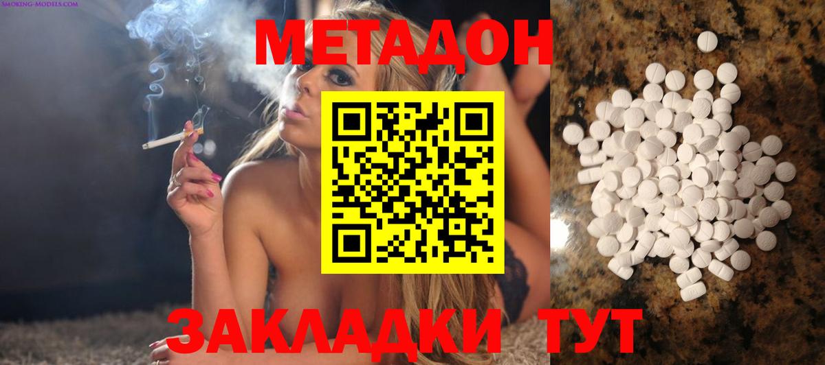 Метадон VHQ  Вход с VPN  МЕТАДОН белоснежный  Бахчисарай 