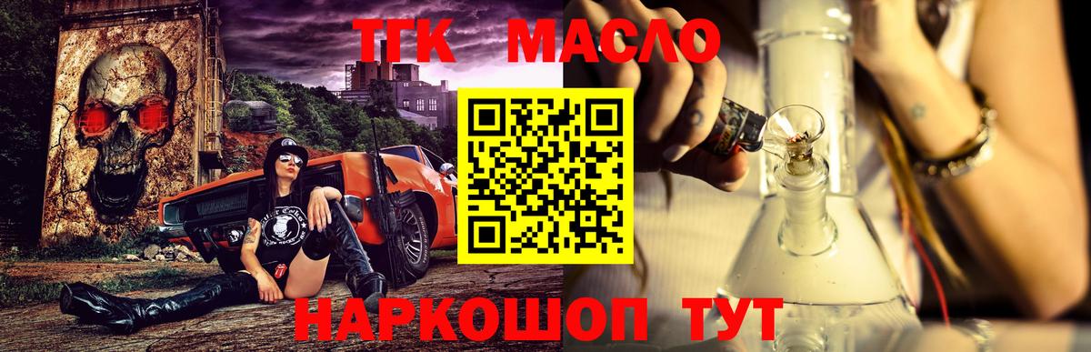 ТГК концентрат Бахчисарай