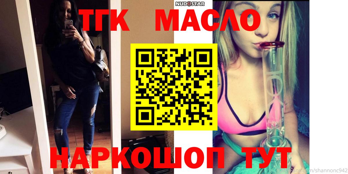 Дистиллят ТГК вейп с тгк  Вход с VPN  ТГК гашишное масло  Бахчисарай 