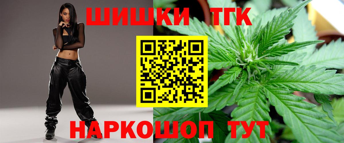 Бахчисарай  Шишки марихуана Amnesia  Вход с VPN  Конопля MAZAR 